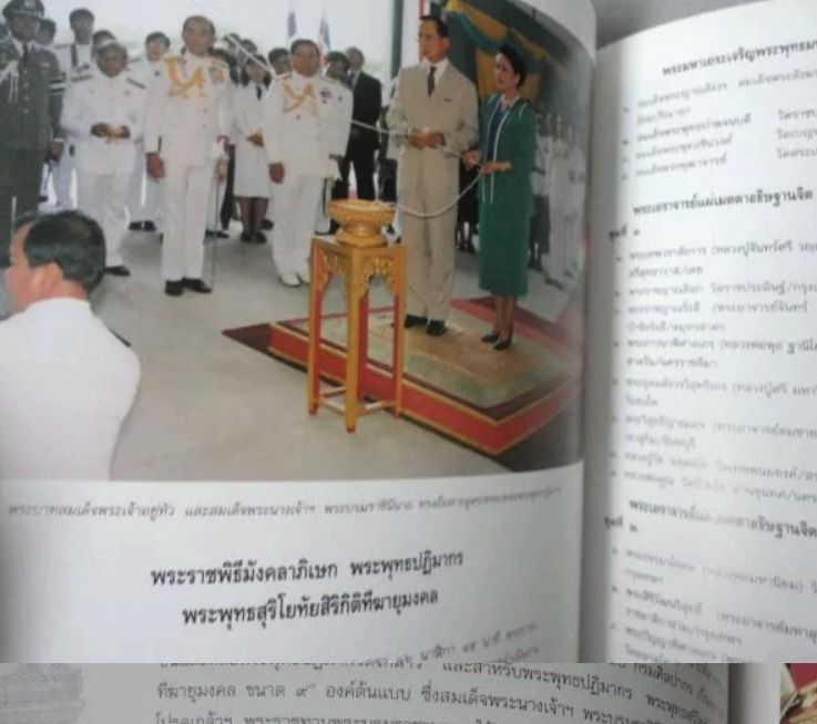พระพุทธสุริโยทัยสิริกิติ์ฑีฆายุมงคล ส ก  วัดพระแก้ว ปิดทอง รูปที่ 8