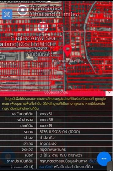 ที่ดิน กทม. ครึ่งไร่ คุ้มเกล้า 50 ลาดกระบัง รูปที่ 3