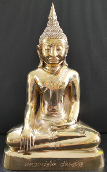 หลวงพ่อโต วัดหลักสี่ สมุทรสาคร 9 นิ้ว 