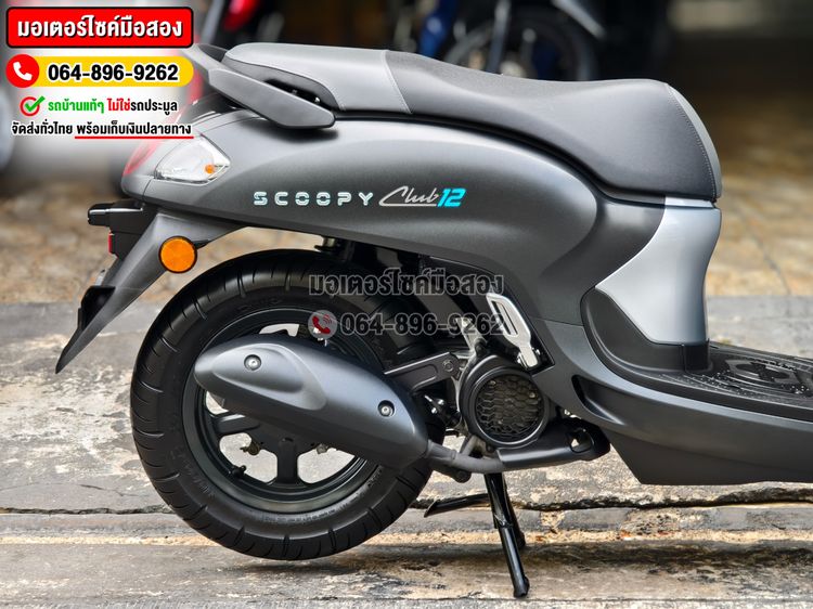 Scoopy i 2025 วิ่ง999โล No1186 ซื้อขายโทร.064-896-9262  รูปที่ 14