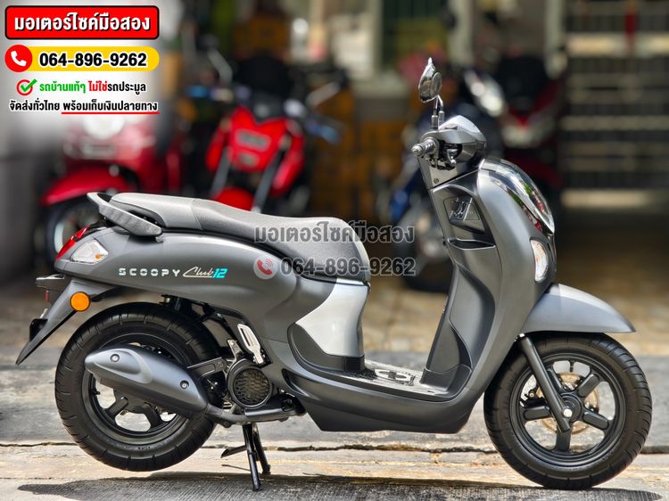 Scoopy i 2025 วิ่ง999โล No1186 ซื้อขายโทร.064-896-9262  รูปที่ 5