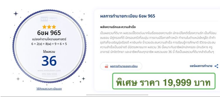 3ขด 3434 ทะเบียนสวย ทะเบียนมงคล ทะเบียนวันเกิด ทะเบียนการกุศล รูปที่ 4