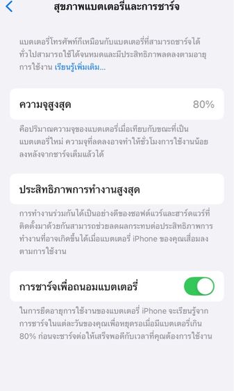 IPHONE 12 64G. รูปที่ 14