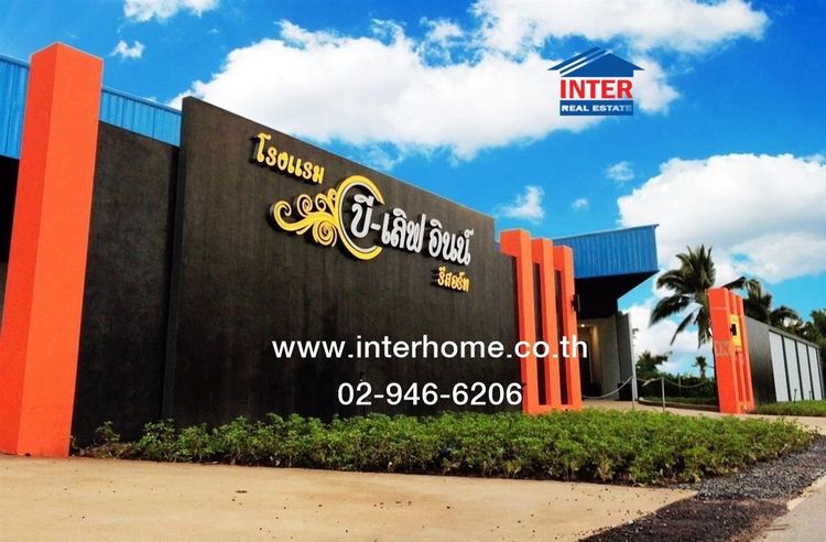 โรงเเรม 3 ไร่ 346 ตร.ว. โรงแรมบีเลิฟอินน์รีสอร์ท ถนนบ้านแพ้ว-พระประโทน ถนนเพชรเกษม สามพราน นครปฐม