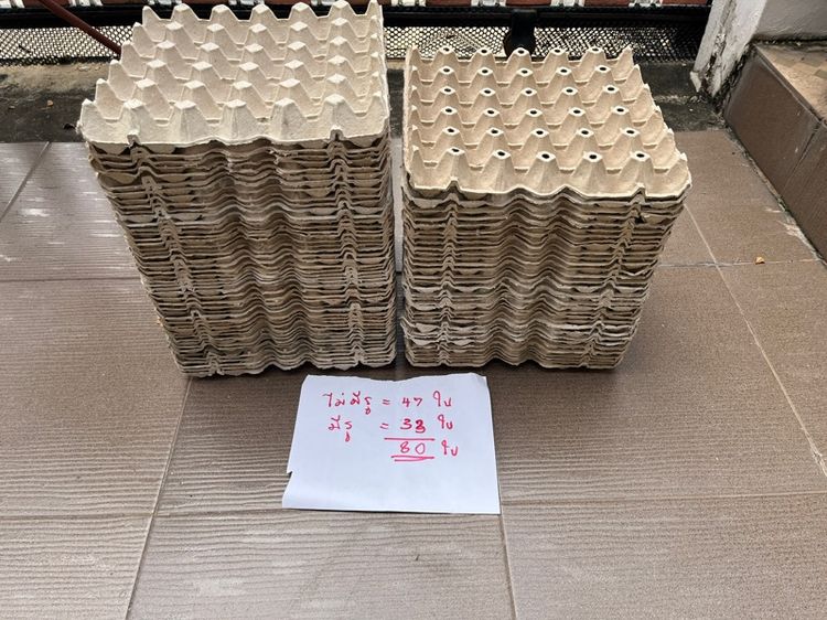 ขายถาดไข่กระดาษ สภาพสวย 132 ใบ รูปที่ 2