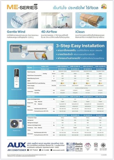 แอร์ใหม่ ยี่ห้อ AUX  รูปที่ 6