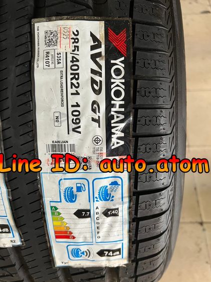 ขาย ยาง Yokohama 285-40-21 (S35A) ใหม่ ปี 25