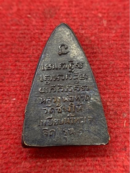 หลวงพ่อทวด รูปที่ 2