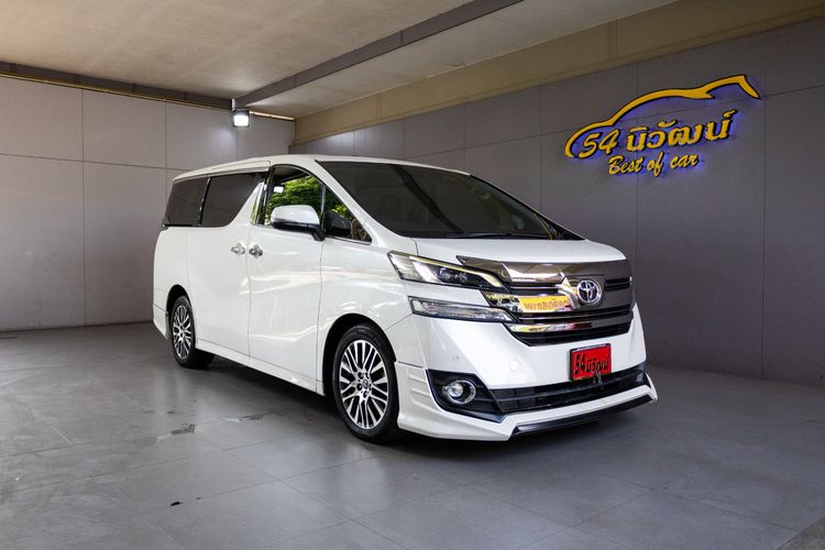 รถ Toyota Vellfire 2.5 สี ขาว