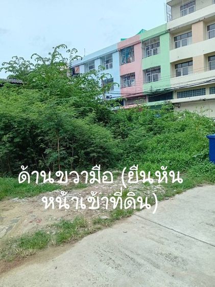 ที่ดินพระรามสาม