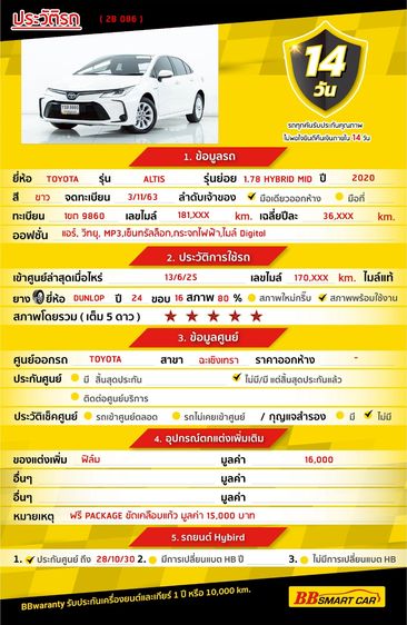Toyota Altis 2020 1.8 Hybrid Mid Sedan ไฮบริด ไม่ติดแก๊ส เกียร์อัตโนมัติ ขาว รูปที่ 2