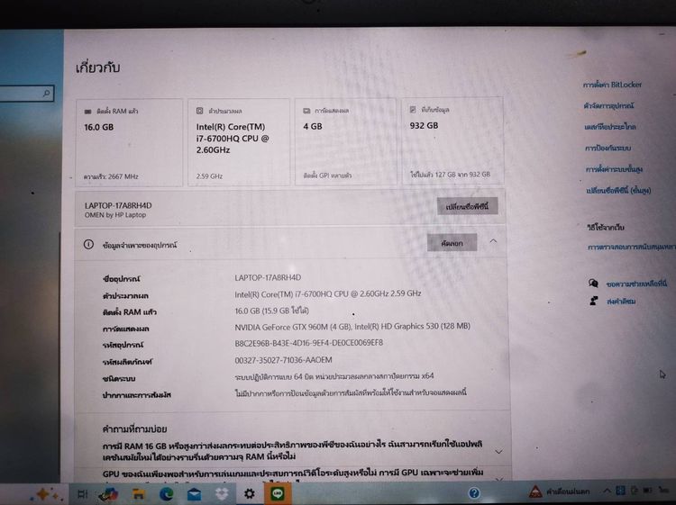 notebook gaming hp omen 17นิ้ว รูปที่ 6