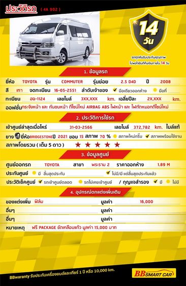 Toyota Commuter 2008 2.5 Van ดีเซล ไม่ติดแก๊ส เกียร์ธรรมดา เทา รูปที่ 2