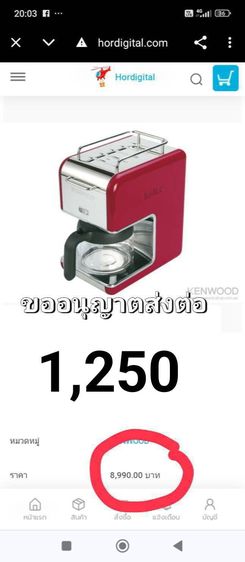 เครื่องทำกาแฟ KENWOOD 