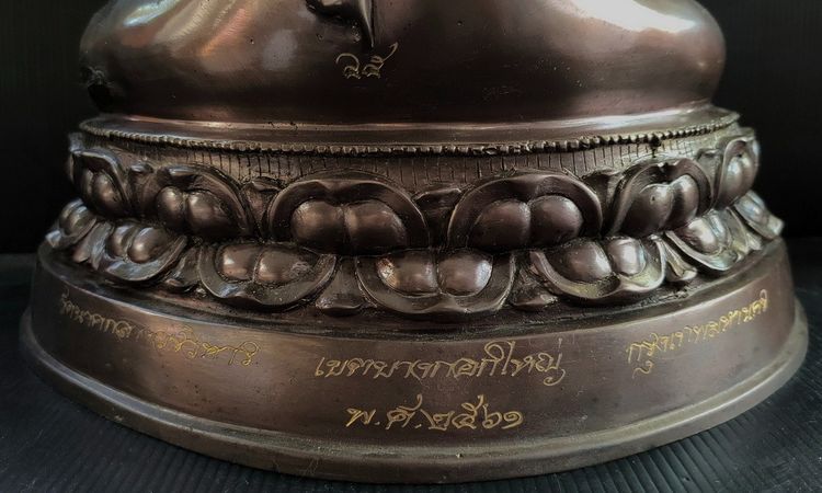 หลวงพ่อโคนสมอมหาลาภ หรือ พระฉันสมอ วัดนาคกลาง 9 นิ้ว รูปที่ 7