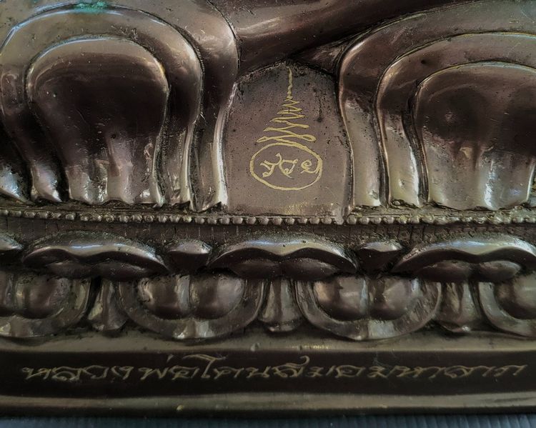 หลวงพ่อโคนสมอมหาลาภ หรือ พระฉันสมอ วัดนาคกลาง 9 นิ้ว รูปที่ 6