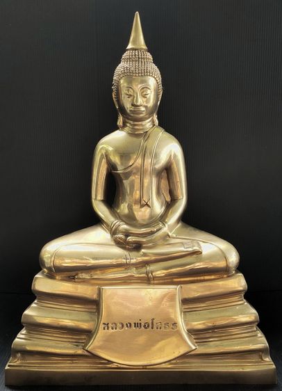 หลวงพ่อโสธร วัดโสธร ทองเหลืองขัดเงา  9 นิ้ว รุ่น 1  ปี 66 