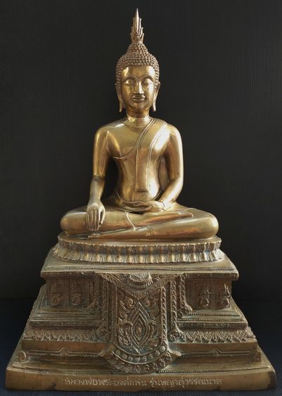 หลวงพ่อพระองค์แสน วัดพระธาตุเชิงชุม รุ่นพญาสุวรรณนาค 9 นิ้ว