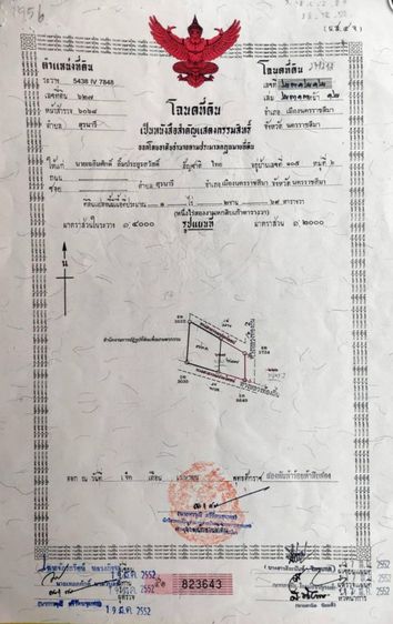 ขายที่ดินโฉนด269 ตร.วา ทำเลทองสำหรับทำหอพัก ติดมทส.ประตู4 ต.สุรนารี อ.เมือง จ.นครราชสีมา รูปที่ 4