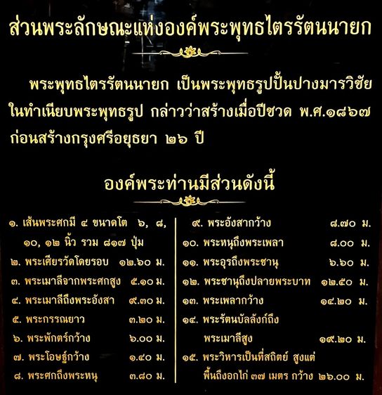 หลวงพ่อโต วัดพนัญเชิง รุ่น เฮง เฮง เฮง  ปิดทอง 9 นิ้ว   ปี 47   รูปที่ 9