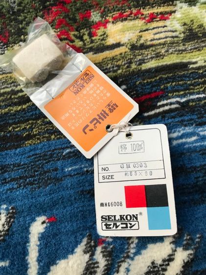 พรมทอวินเทจ Belgium แขวนผนัง รูปที่ 9