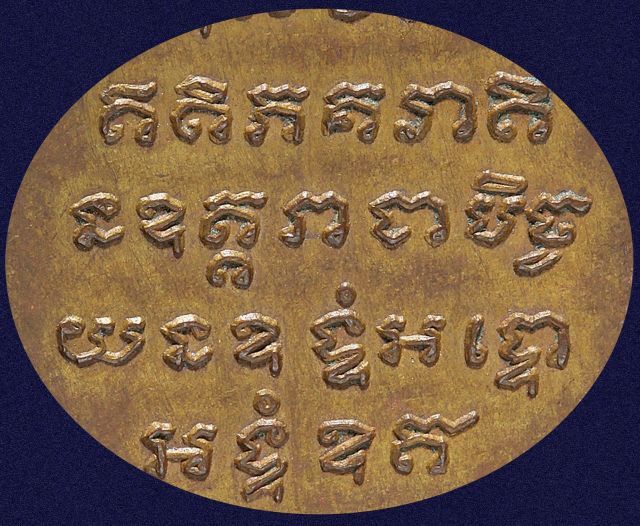 หายาก 🌟 เหรียญหลวงพ่อม่วง วัดหนองกาทอง จ.เพชรบุรี รุ่นแรก ปี 2497 รูปที่ 14