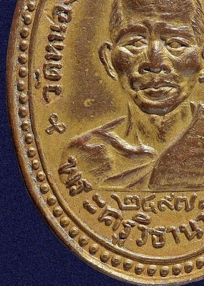 หายาก 🌟 เหรียญหลวงพ่อม่วง วัดหนองกาทอง จ.เพชรบุรี รุ่นแรก ปี 2497 รูปที่ 10