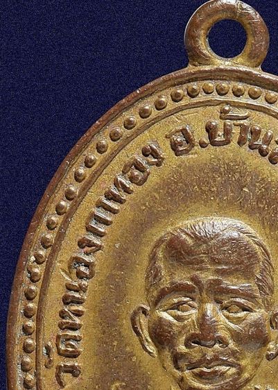 หายาก 🌟 เหรียญหลวงพ่อม่วง วัดหนองกาทอง จ.เพชรบุรี รุ่นแรก ปี 2497 รูปที่ 8