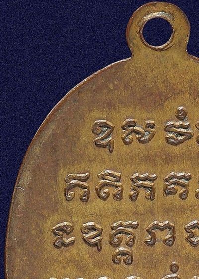 หายาก 🌟 เหรียญหลวงพ่อม่วง วัดหนองกาทอง จ.เพชรบุรี รุ่นแรก ปี 2497 รูปที่ 15