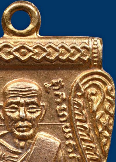 เหรียญหลวงปู่ทวด วัดช้างให้ รุ่นเลื่อนสมณศักดิ์ ปี 08 กะไหล่ทอง(เปียกทอง) แจกกรรมการ รูปที่ 9