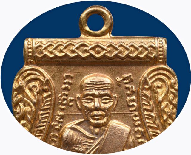 เหรียญหลวงปู่ทวด วัดช้างให้ รุ่นเลื่อนสมณศักดิ์ ปี 08 กะไหล่ทอง(เปียกทอง) แจกกรรมการ รูปที่ 5