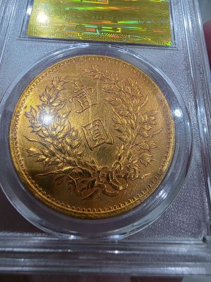 เหรียญ จีน ต่างประเทศ สวย 1 เหรียญ ของสะสม ของใหม่ เก่าเก็บ หายาก  ขายตามสภาพ พร้อมส่งครับ 2 เหรียญ รูปที่ 3