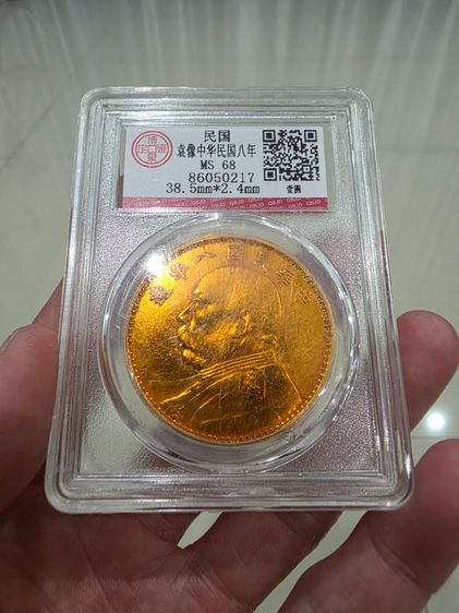 เหรียญ จีน ต่างประเทศ สวย 1 เหรียญ ของสะสม ของใหม่ เก่าเก็บ หายาก  ขายตามสภาพ พร้อมส่งครับ 2 เหรียญ