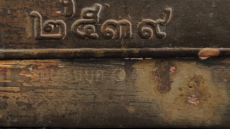 หลวงพ่อโสธร ภปร วัดโสธร 9 นิ้ว ฉลองปีกาญจนาภิเศก ปี 2539 รูปที่ 7