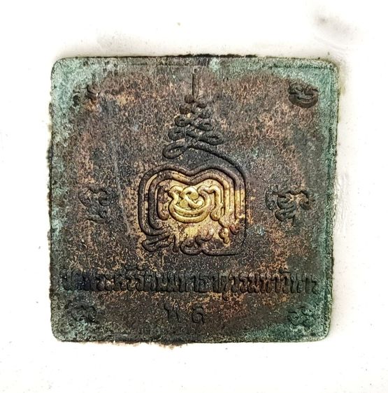 พระพุทธชินราช วัดพระศรีรัตนมหาธาตุว รุ่น ปิดทอง  9 นิ้ว  ปี 2547 รูปที่ 13