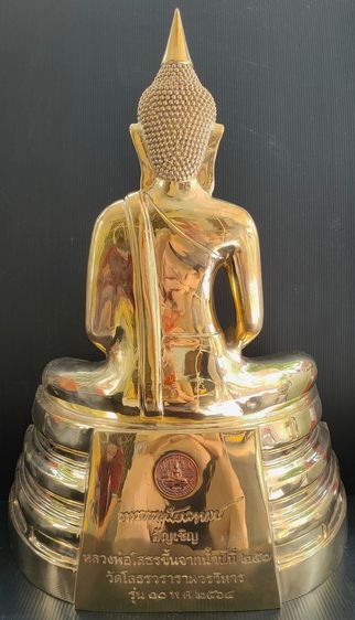 หลวงพ่อโสธร วัดโสธร  12 นิ้ว ขึ้นจากน้ำ รุ่น 11 ปี 64 รูปที่ 5