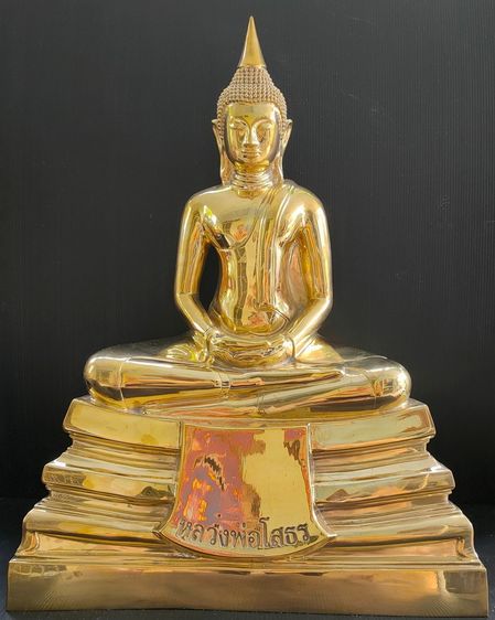 หลวงพ่อโสธร วัดโสธร  12 นิ้ว ขึ้นจากน้ำ รุ่น 11 ปี 64