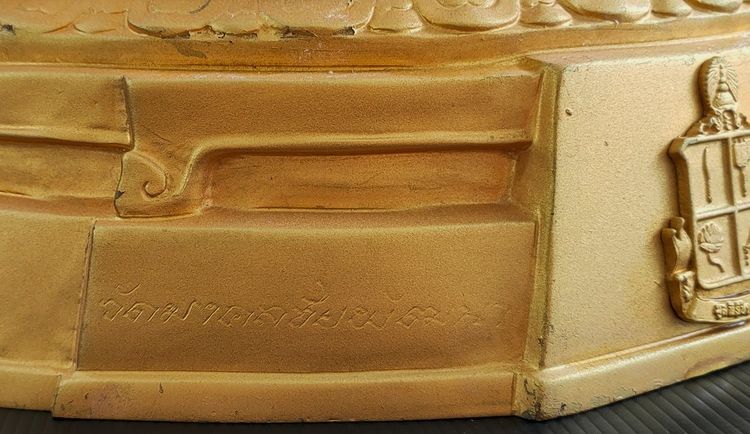 พระพุทธนิรโรคันตรายชัยวัฒน์จตุรทิศ  ภปร  มูลนิธิชัยพัฒนา  9 นิ้ว  รูปที่ 7