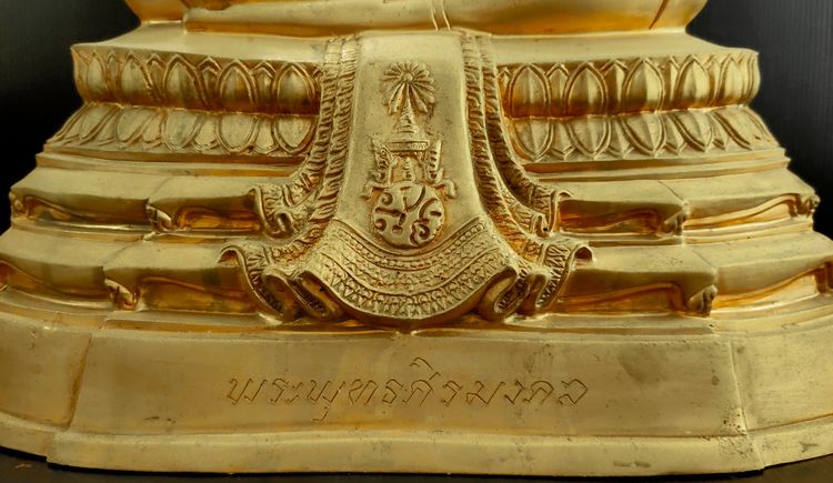พระพุทธศิรมงคล  ภปร  9 นิ้ว รัชกาลที่ ๙  ทรงเททอง ปี พ.ศ.2524 รูปที่ 9