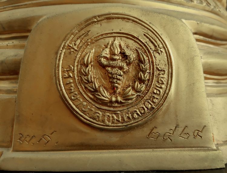 พระพุทธศิรมงคล  ภปร  9 นิ้ว รัชกาลที่ ๙  ทรงเททอง ปี พ.ศ.2524 รูปที่ 10