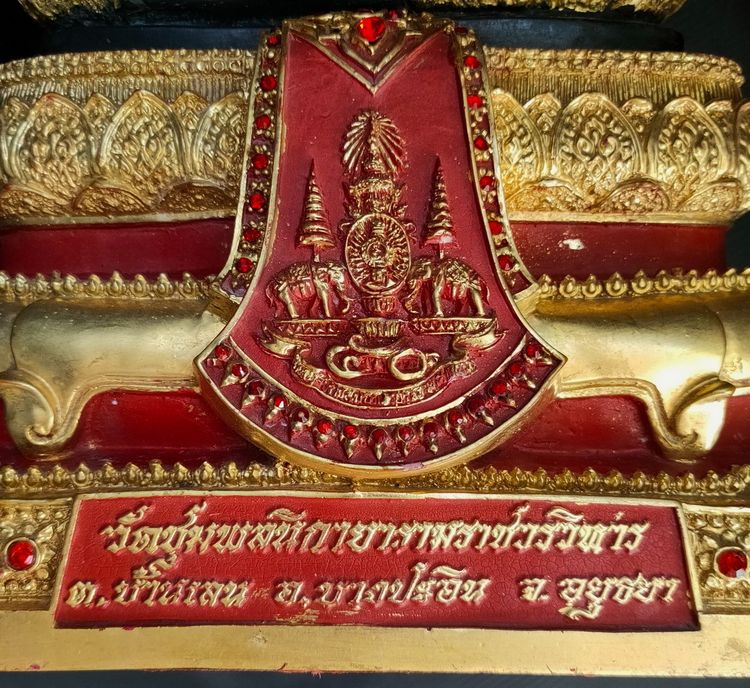 พระแก้วมรกต  วัดชุมพลนิกายาราม ราชวรวิหาร อยุธยา  9 นิ้ว ปี 2539 รูปที่ 7