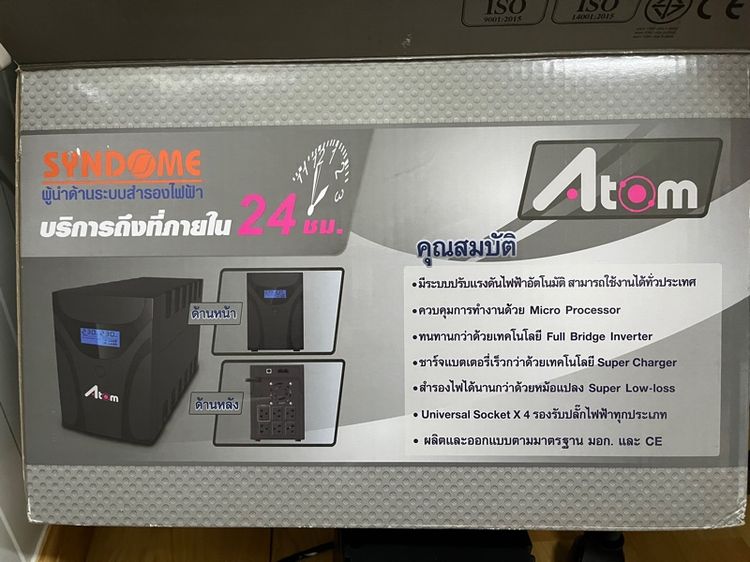 เครื่องสำรองไฟยี่ห้อAtom -2000-LCD single UPS LINE interactive (C1)
