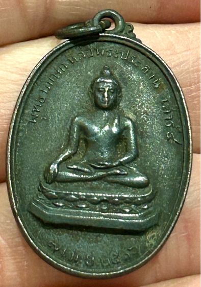 เหรียญยกครู เสาร์๕ หลวงพ่อสนิท วัดลำบัวลอย เนื้อทองแดงรมดำสร้างน้อย รูปที่ 2
