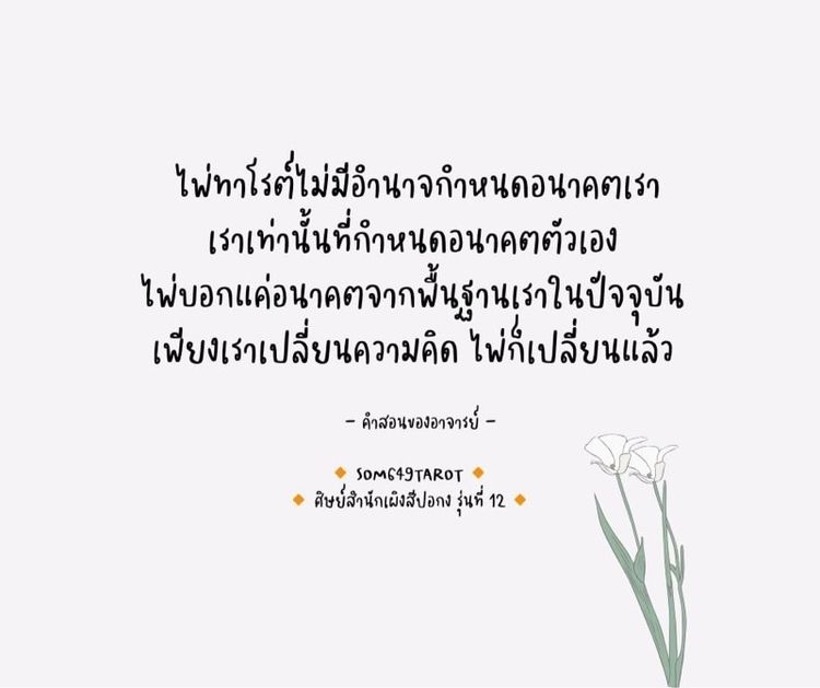 ดูดวง ไพ่ทาโรต์ Som649Tarot รูปที่ 6
