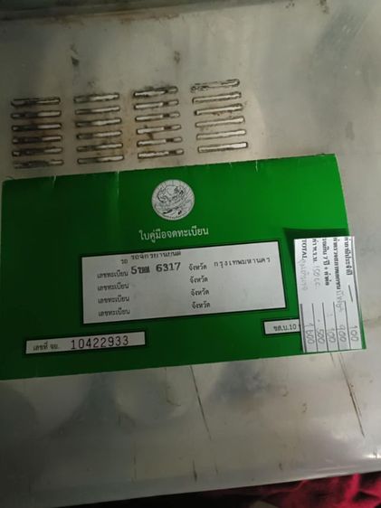 ขาย TZR 150 cc รูปที่ 11