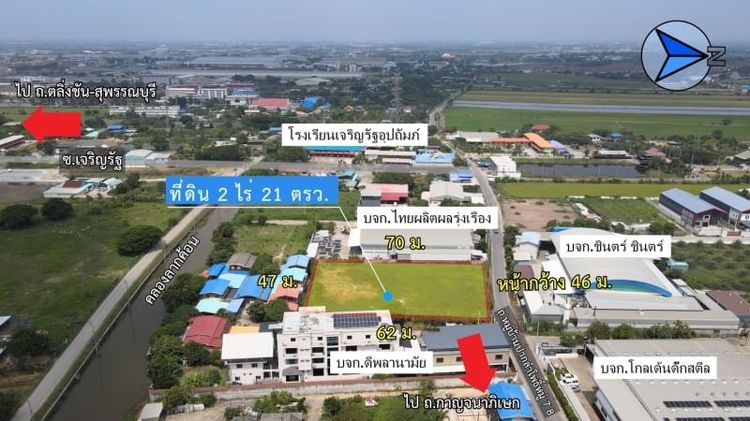 ไม่ใช่ ที่ลำโพ 💥2 ไร่ 21 ตรว.ขาย 15.99 ลบ.นนทบุรี ถมแล้ว ลด 3 ล้านบาท 15 นาทีถึง เซ็นทรัลเวสต์เกตติดถนนลาดยางกว้าง 6 เมตร