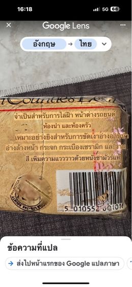 ชามัวร์แท้หุ้มด้วยฟองน้ำจากอังกฤษ รูปที่ 3