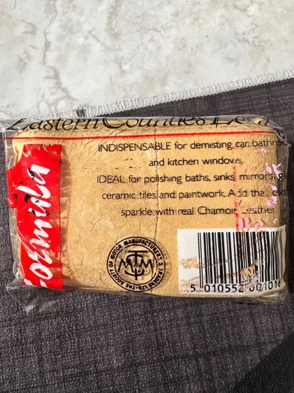 ชามัวร์แท้หุ้มด้วยฟองน้ำจากอังกฤษ รูปที่ 2