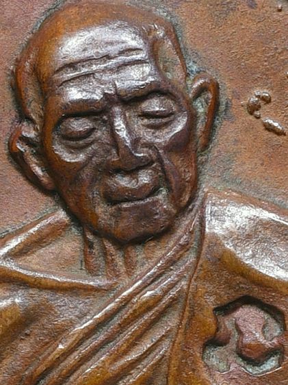 ให้เช่า เหรียญเสมาหลวงปู่ทิม วัดละหารไร่ 8 รอบ ปี2518 เนื้อทองแดง รูปที่ 8