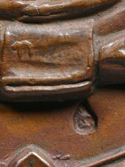 ให้เช่า เหรียญเสมาหลวงปู่ทิม วัดละหารไร่ 8 รอบ ปี2518 เนื้อทองแดง รูปที่ 5